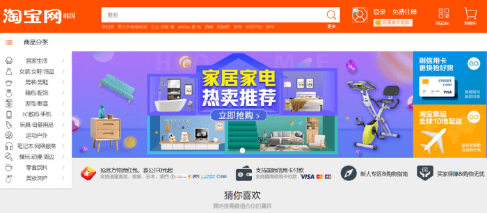 ứng dụng đặt hàng Trung Quốc Taobao